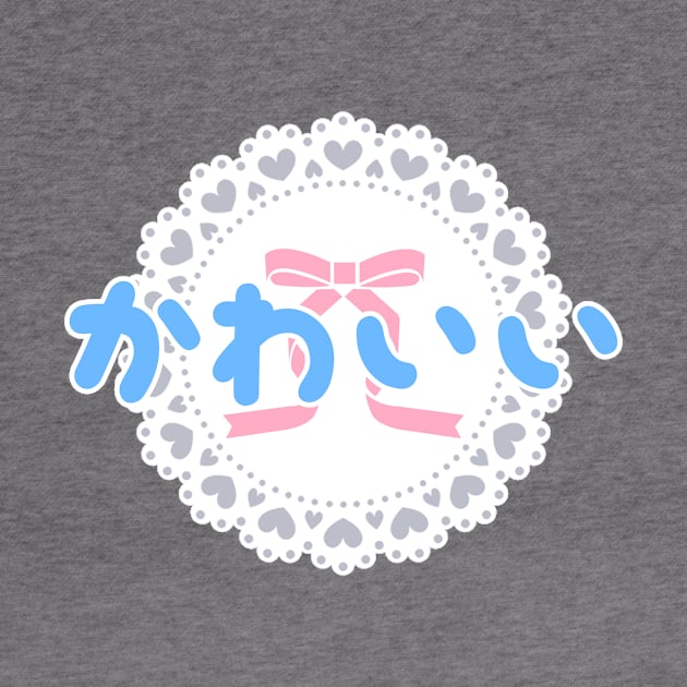 Kawaii but in hiragana! かわいい - blue ver by manacadayo